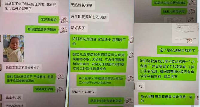宝妈咨询记录