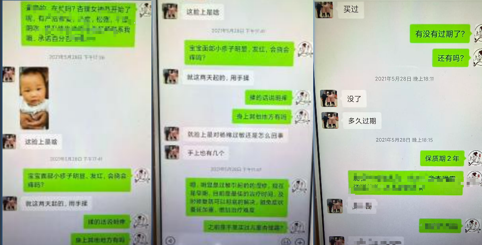 育婴师葛晶晶与宝妈的聊天记录