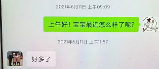 宝妈反馈宝宝好多了