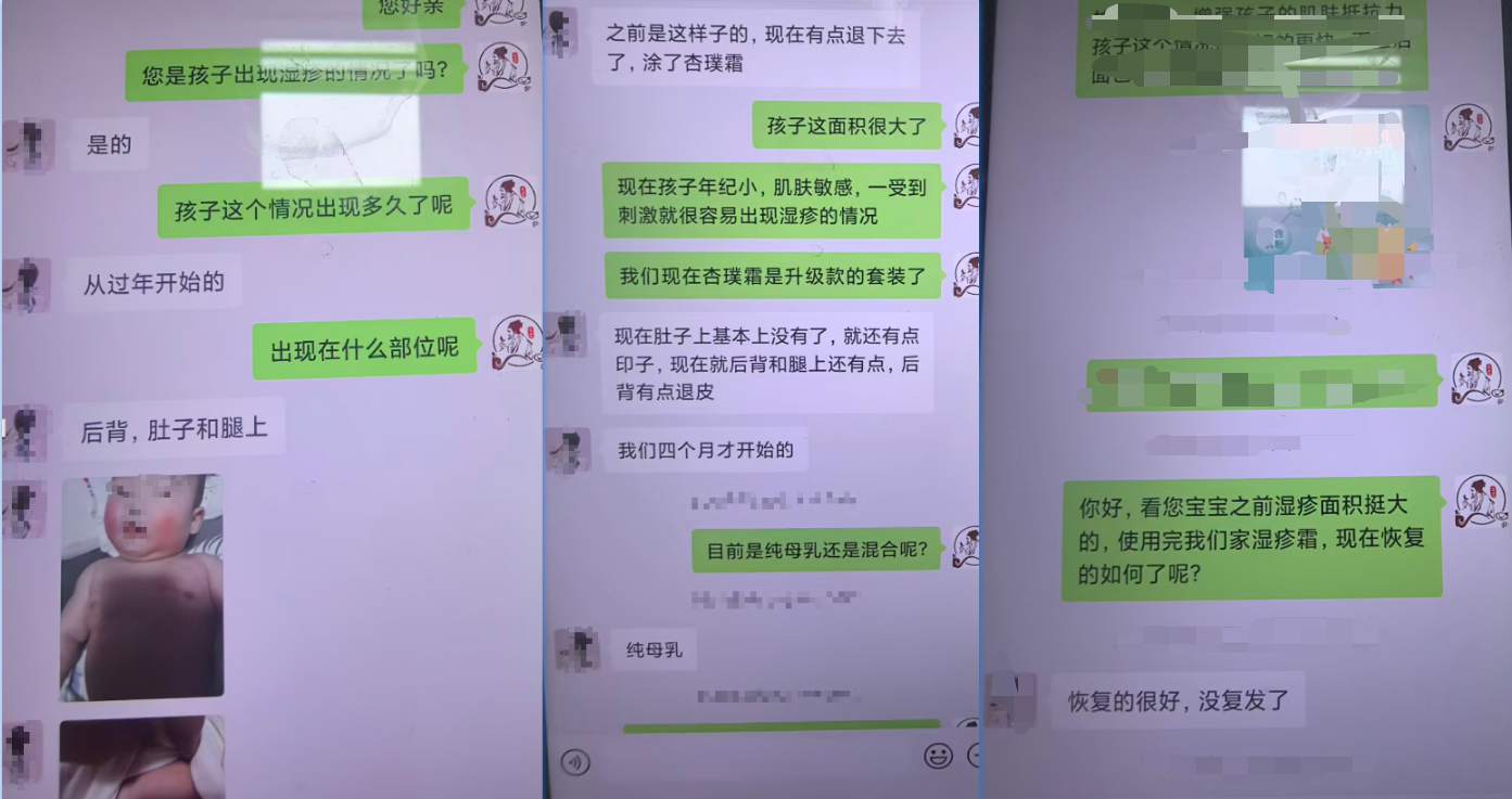 宝妈咨询聊天记录