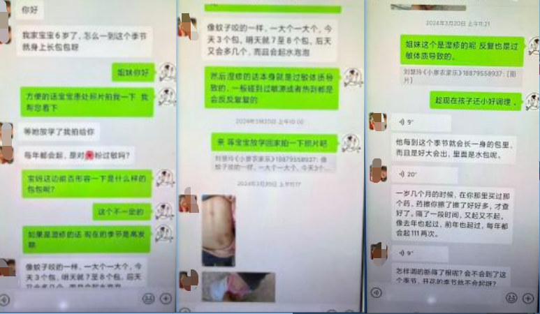 宝妈向育婴师葛晶晶说明宝宝状况聊天记录
