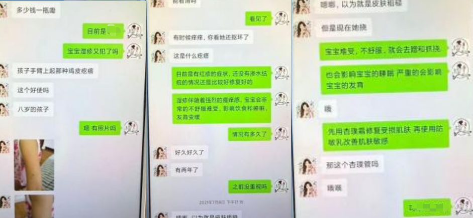 宝妈咨询过程