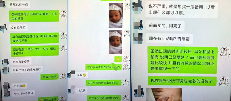 宝妈发来宝宝图片的聊天记录