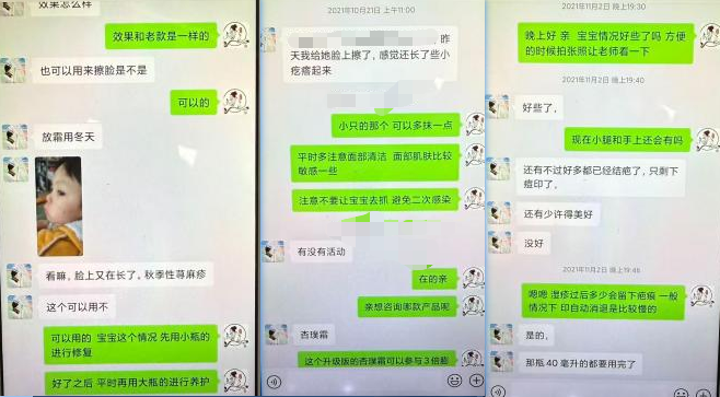 宝妈和育婴师的聊天记录