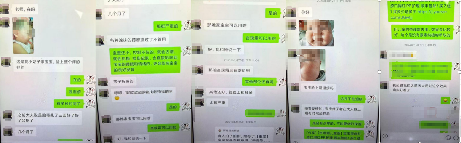 宝妈咨询过程