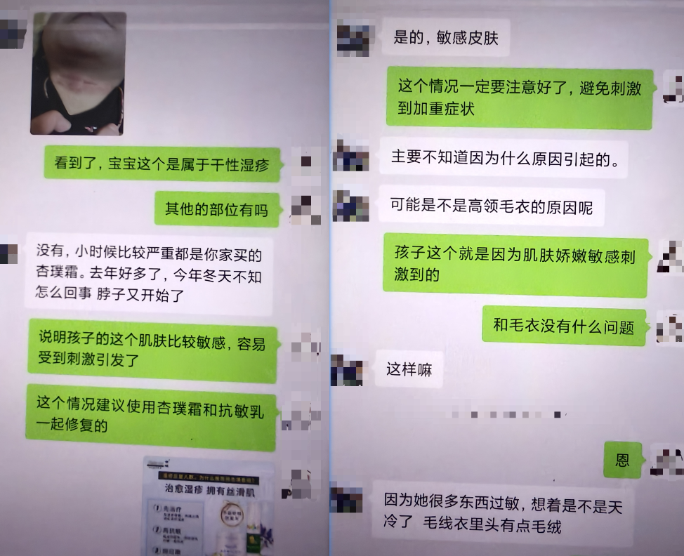 宝妈咨询记录