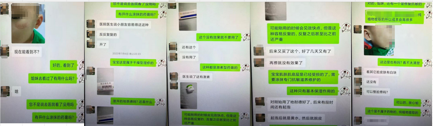 宝妈咨询过程