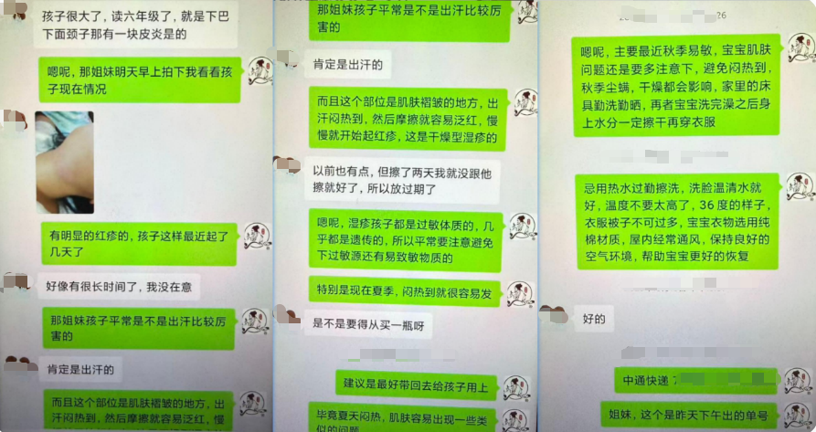 育婴师葛晶晶给宝妈讲解护肤知识